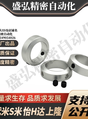 SCCAW18/20/25/30/35/40/50-10/12/15/20/22 M思米螺栓止动固定环