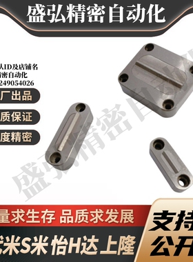 M思米D-SLMS5140-0/D-SLMS5140-1/D-SLMS5140-2 限位夹 -块状