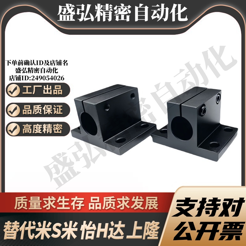 M思米CLTB10 12 13 15 16 20 25 30 32 35 40 50底座用导向轴支座