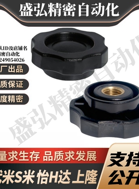 M思米 NHF5 NHF6 NHF8 NHF10 NHF12 六角旋钮