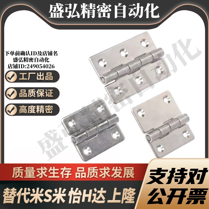 E-LHHS25 30 40 50 65 65A 75 90 90A100 100A不锈钢圆形铰链合页