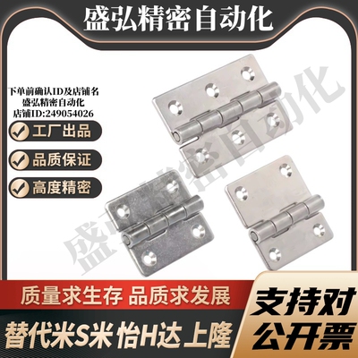 E-LHHS25 30 40 50 65 65A 75 90 90A100 100A不锈钢圆形铰链合页