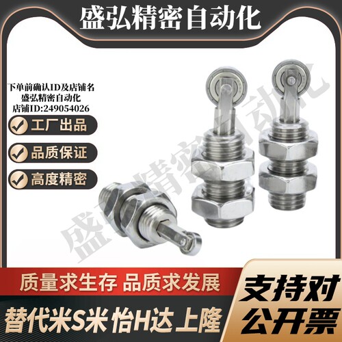 MI思米RBPJ16/RBPJ20/RBSJ16/RBSJ20轻/重载滚轮柱塞螺栓型