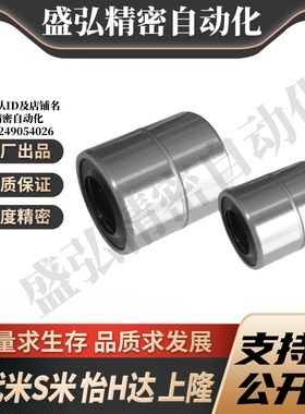 MI思米SLMU8 10 12 16 20 25 30不锈钢单衬型直线轴承尼龙保持架