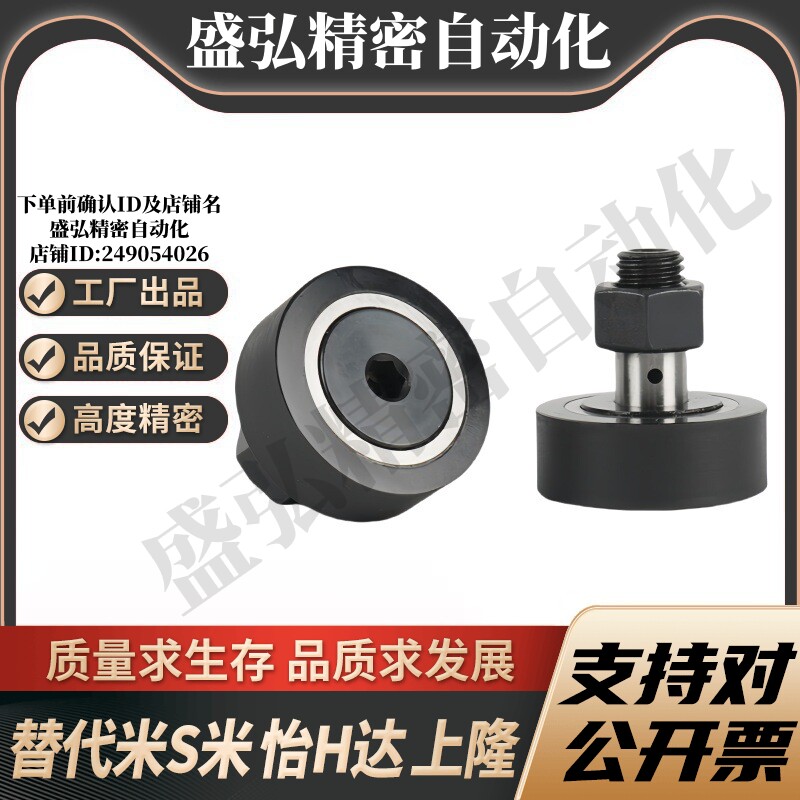 M思米CFFRUU5/6/8/10-13/16/19/22/26 聚氨酯六角凸轮轴承随动器