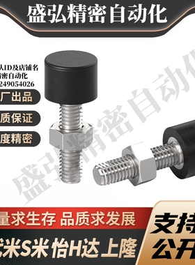 M思米UNST3/4/5/6/8/10-10/15/20/30/40/50带橡胶螺栓不锈钢