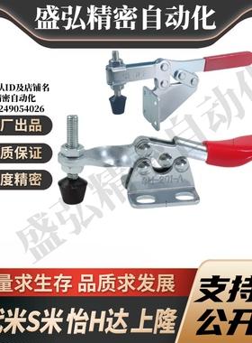 C-LD-225D/C-LD-202F MI思米 快速夹具 快速夹钳 肘夹卧式