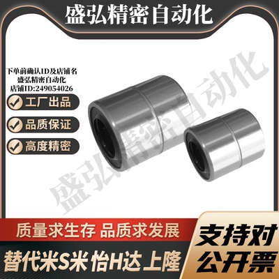 MI思米LMUMF3 4 5 6 8 10 12 13 16 20 25 30钢保持架直线轴承