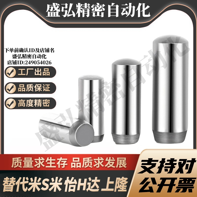 MI思米MS5-8/10/12/20/25/30/35/40/45/50直杆定位销