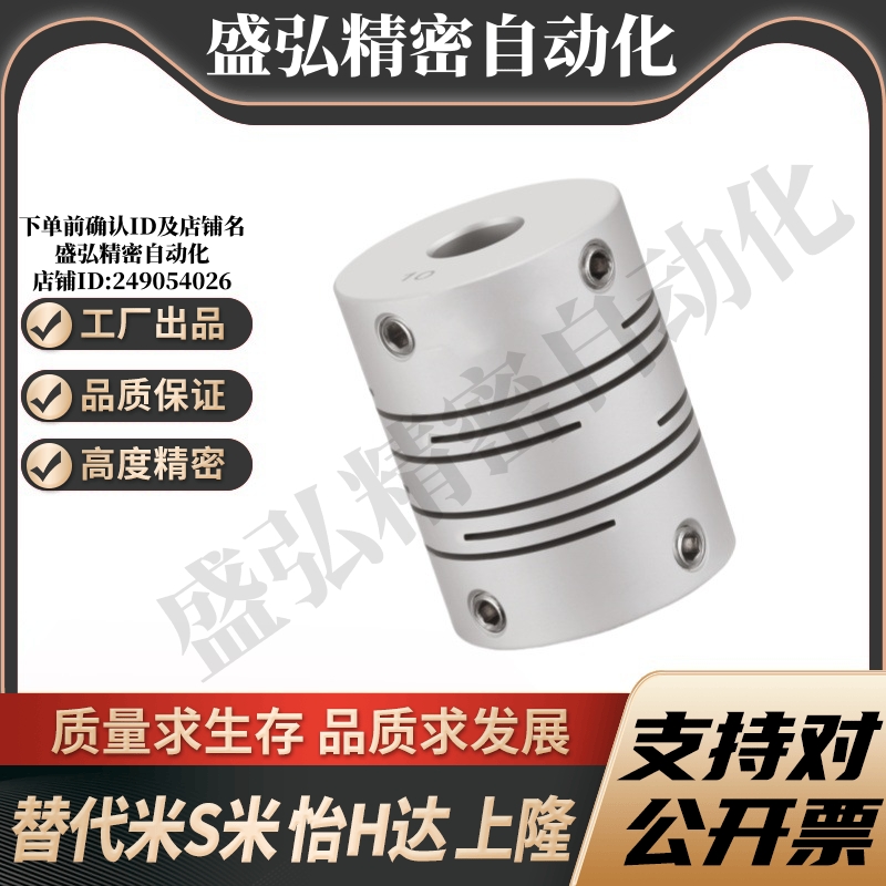 怡合达联轴器 DBE01-D32 40-d5 6.35 8 9.525 11 15 16-e3 4 6 14