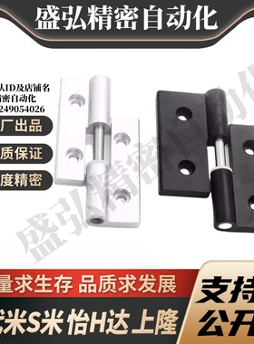 GHHT8-3030-L R GHHT8-4040-L R GHH8 尼龙插拔合页欧标吕型材用