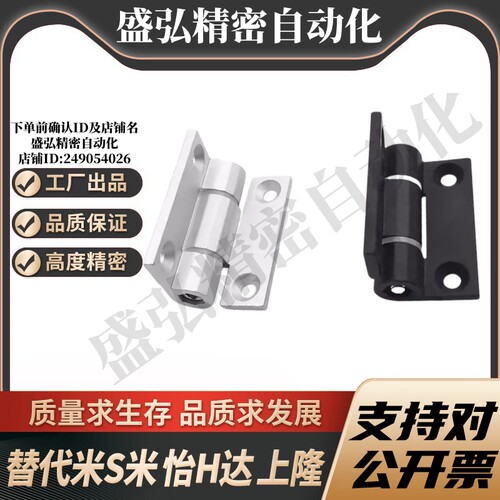 MI思米HHPTF/HHPTFB6/8/8-6 HFK21可调节扭矩铰链 铝合金合页