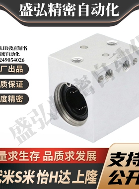 MI思米单双衬直线轴承固定座 LHSS LHSSW 6 8 10 12 16 20 25 30