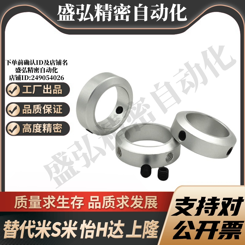 SCCAW3/4/5/6/8/10/12/13/15/16-6/8/10 M思米止动螺丝固定环