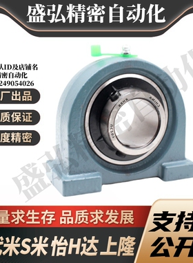 T-BDP-203/204/205/206/207/208/209/210带窄型立式座带座轴承