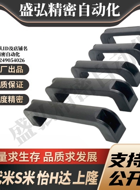 MI思米树脂拉手加强筋拉手塑料工业把手C-UPCB120/130/160/180