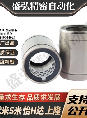 YI合达LMC61-d6 8 10 12 13 16 20 25 30 35 40 50线性直线轴承