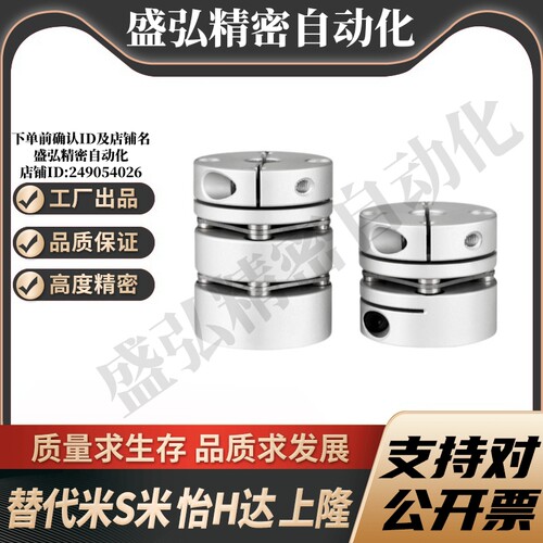 HANG隆联轴器CPPD-D32-A5 6.35 7 8 9.525 10 11-B12.7 14 15膜片
