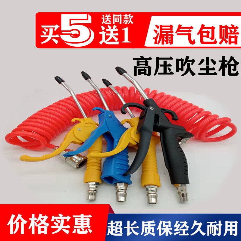 吹尘枪吹气枪气泵高压