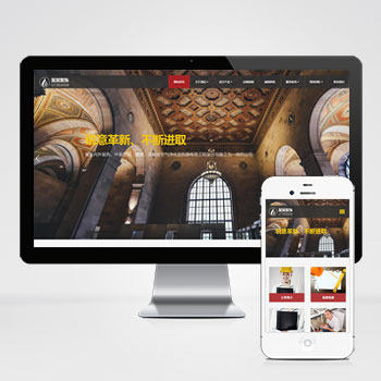 (自适应手机)响应式装饰工程类网站pbootcms模板装饰装潢公司源码