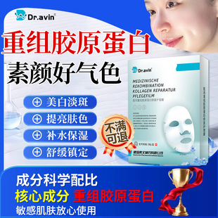 美白补水淡斑祛斑医提亮肤色用去晒斑暗沉面熬夜膜官方旗舰店YF