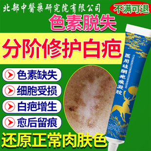 白色疤痕色素脱失增生凸起去除疙瘩儿童黑色素沉淀修复祛疤膏QN