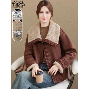 妈妈冬装羊羔绒外套加绒加厚2025新款中年女士高端大气上档次上衣