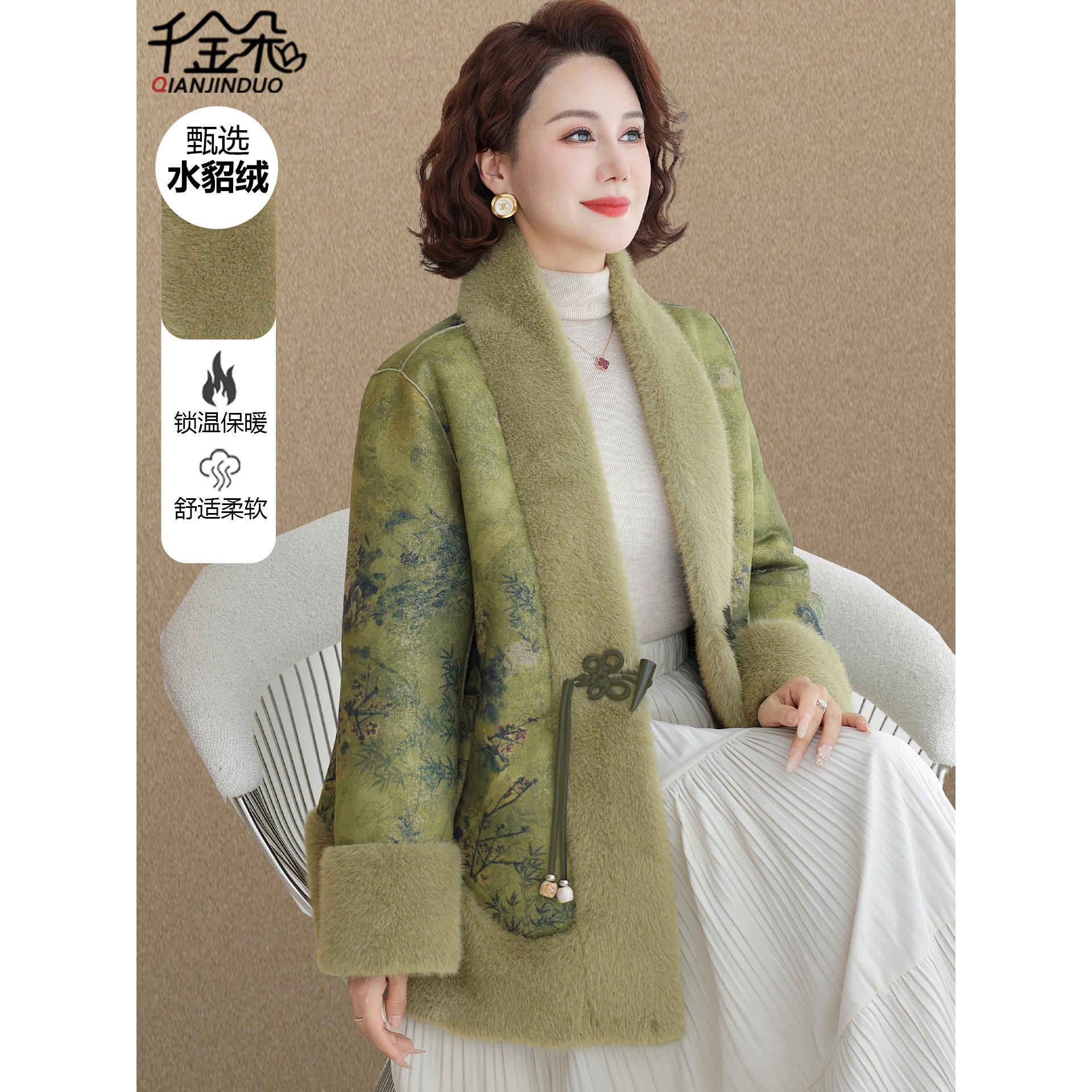 妈妈冬装水貂绒外套洋气中老年女秋冬款皮毛一体国风皮草大衣