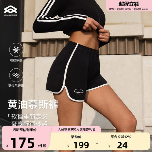 ARIALEISURE 美式运动休闲三分短裤外穿女夏季凉感瑜伽健身短裤