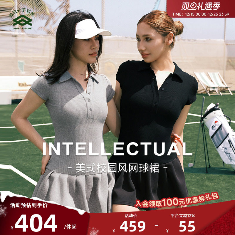 【ARIA LEISURE知识分子系列】美式网球裙女运动短袖连衣裙上衣