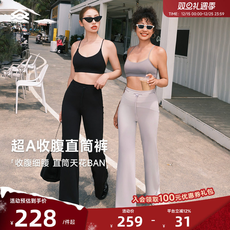 ARIALEISURE运动健身瑜伽裤