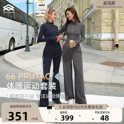 ARIALEISURE 瑜伽服上衣长袖健身外套女秋新款普拉提训练服套装
