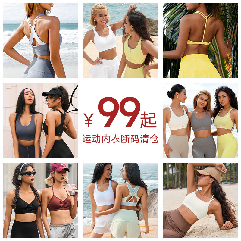 【清仓捡漏】运动文胸防震bra
