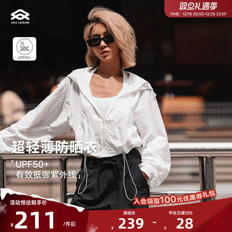 ARIALEISURE轻薄连帽防晒衣
