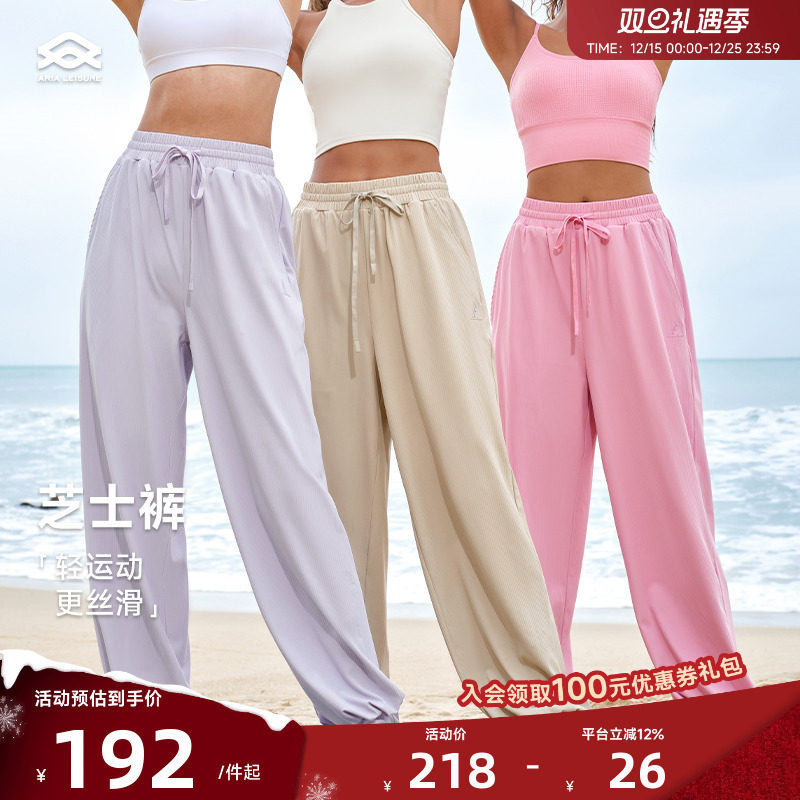 ARIALEISURE竖条纹运动长裤