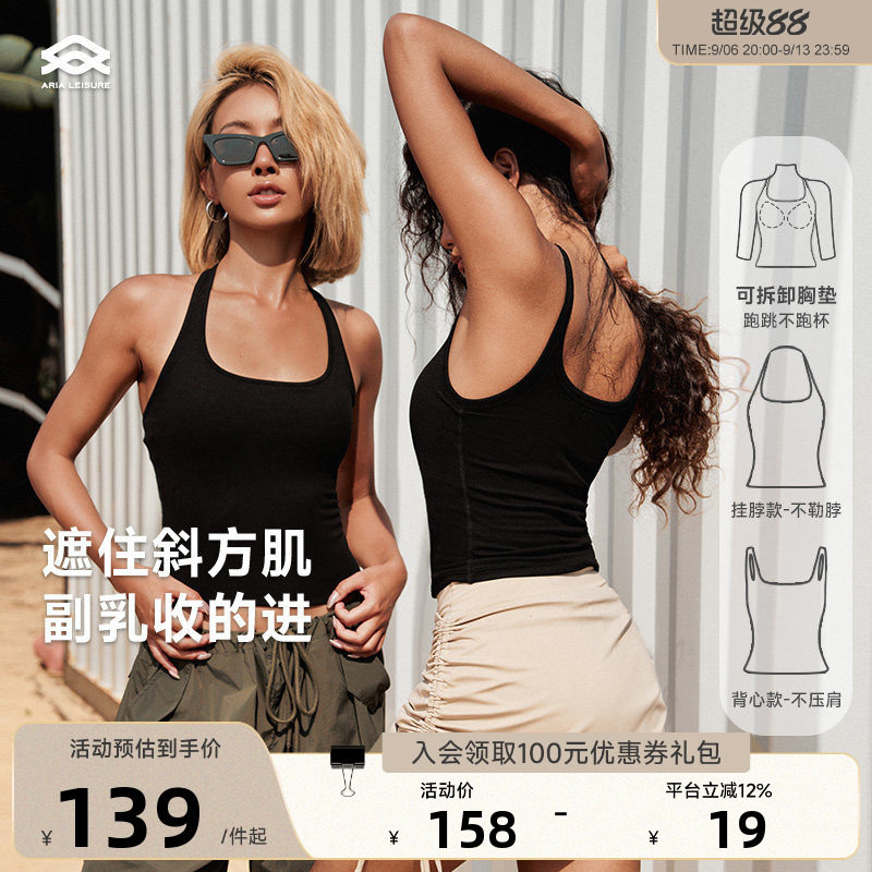 ARIALEISURE运动健身挂脖背心图片