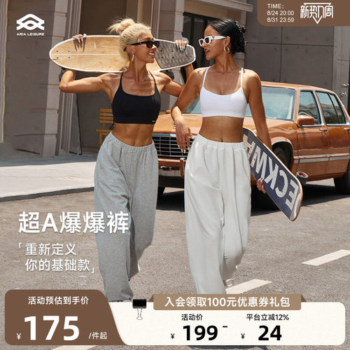 ARIALEISURE休闲运动束脚卫裤