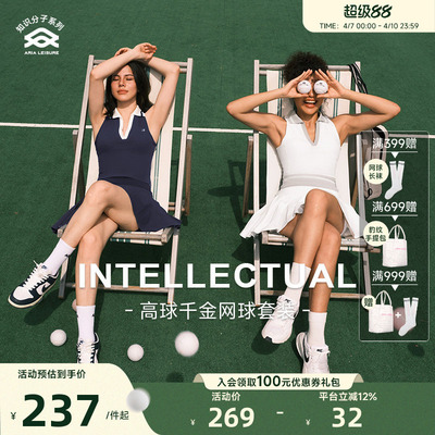 【ARIA LEISURE知识分子系列】网球裙套装女运动健身背心运动半裙