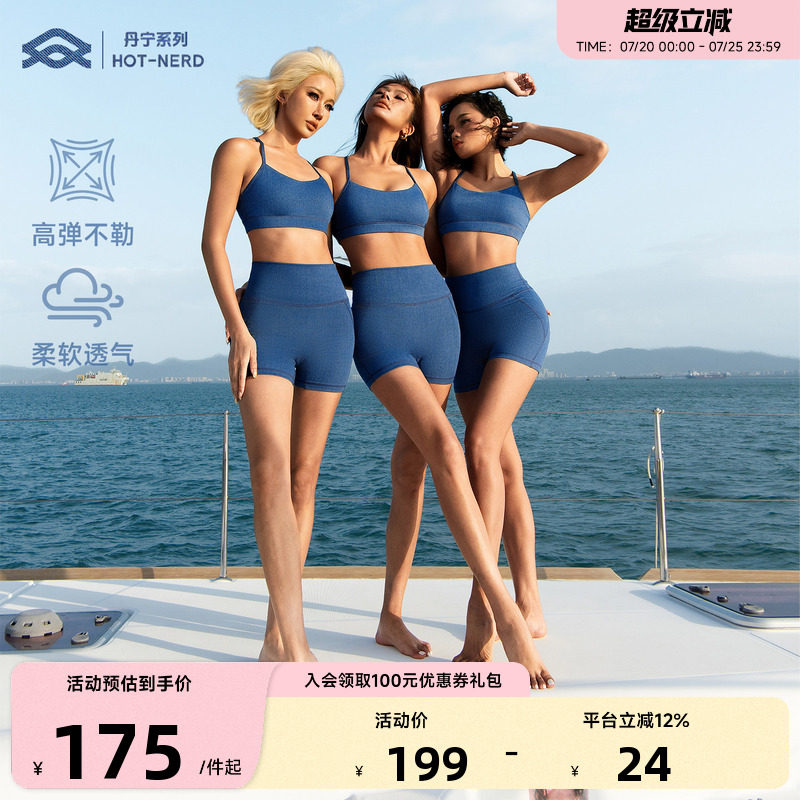 【ARIALEISURE 丹宁系列】运动健身内衣女牛仔套装三分瑜伽短裤 - 实物图