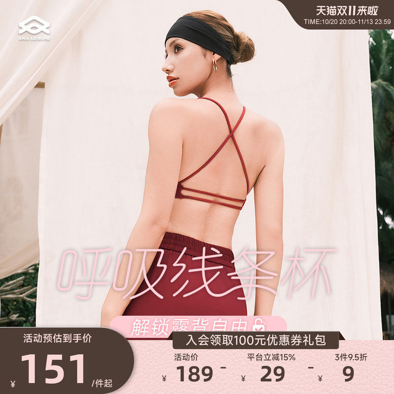 ARIALEISURE 运动内衣外穿女健身美背瑜伽背心带胸垫普拉提训练服