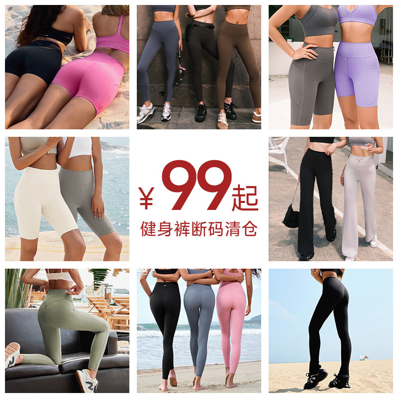 【断码捡漏2.0/款式已更新】瑜伽裤女外穿高腰提臀普拉提健身裤 - 实物图