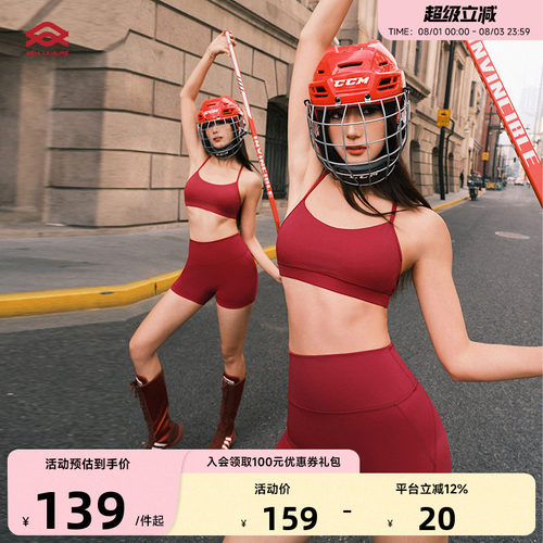 ARIALEISURE运动内衣美背