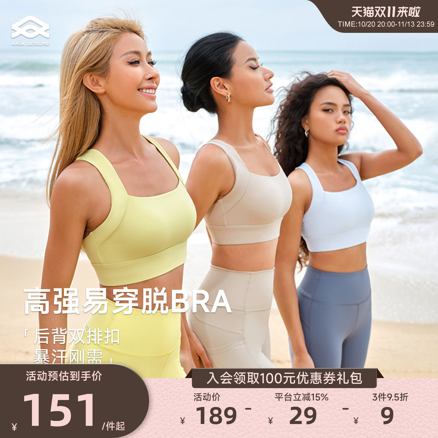 ARIALEISURE 高强度运动内衣女跑步防震跳绳瑜伽运动文胸健身背心