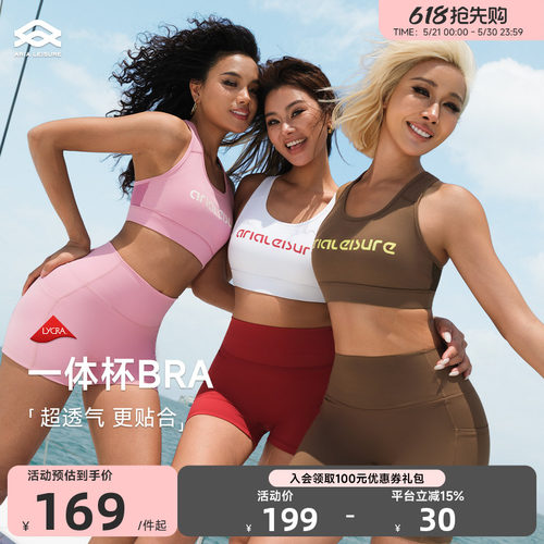 ARIALEISURE 中高强一体杯运动内衣女聚拢防震瑜伽健身背心美背