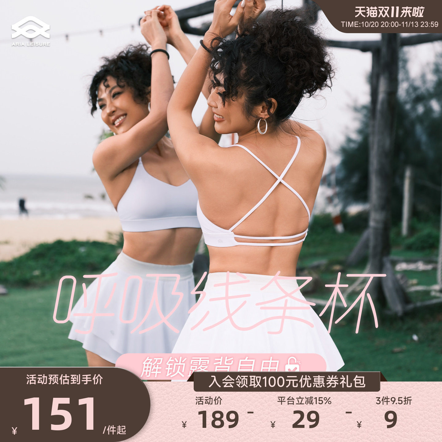 ARIALEISURE 细肩带运动内衣女夏健身瑜伽内衣文胸低强度运动背心