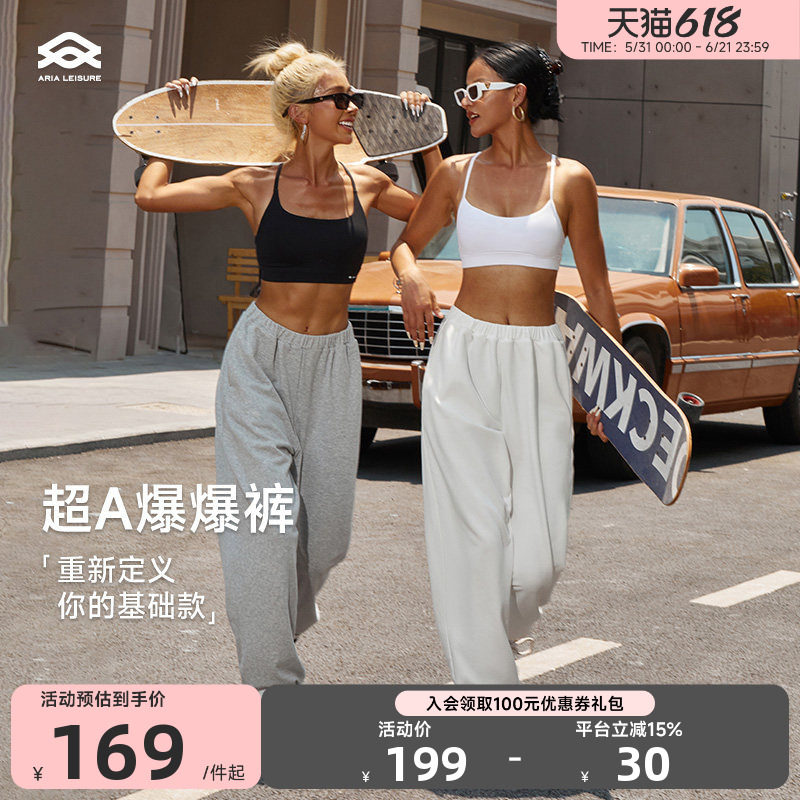ARIALEISURE 宽松显瘦束脚运动裤女灰色跑步裤健身卫裤加绒裤秋季