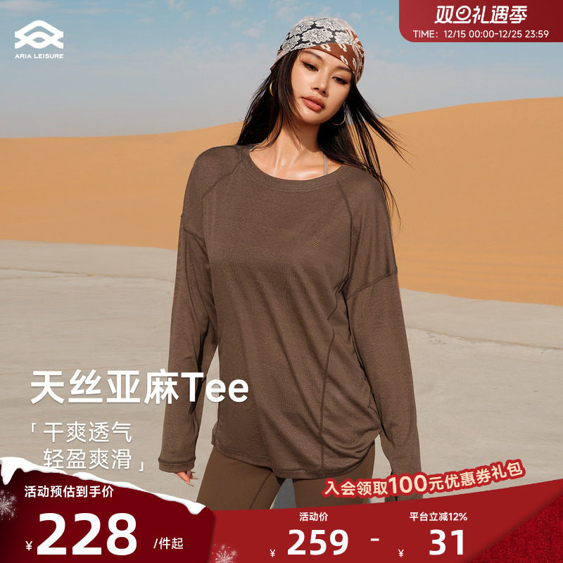 ARIALEISURE 瑜伽服运动上衣女外穿秋冬打底健身普拉提长袖T恤