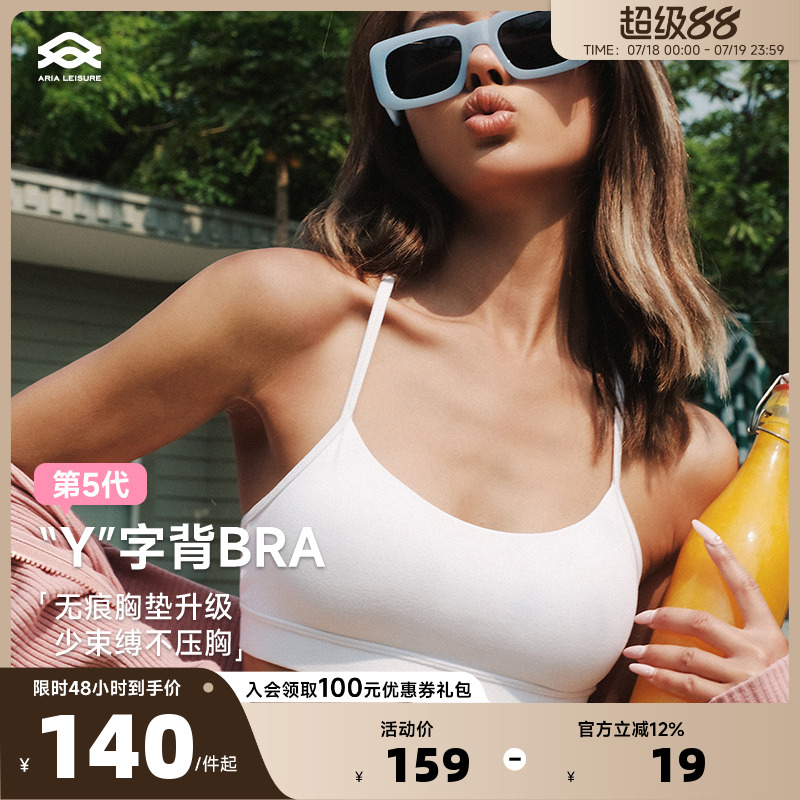 ARIALEISURE健身瑜伽运动内衣