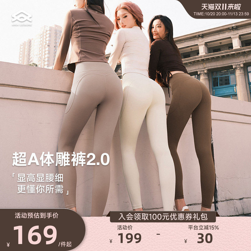 ARIALEISURE 高腰瑜伽裤女秋季外穿提臀运动健身裤普拉提紧身长裤