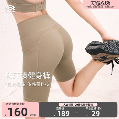 ARIALEISURE瑜伽短裤女外穿